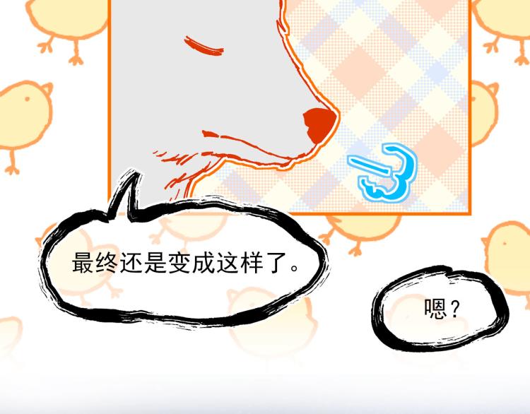 第57话 重蹈覆辙23