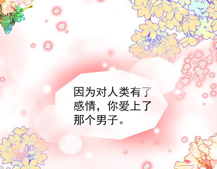 第57话 重蹈覆辙34