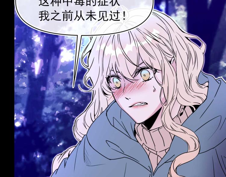 第58话 毒性发作10