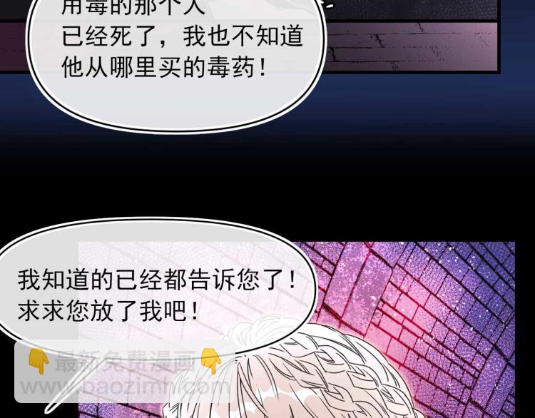 第58话 毒性发作19