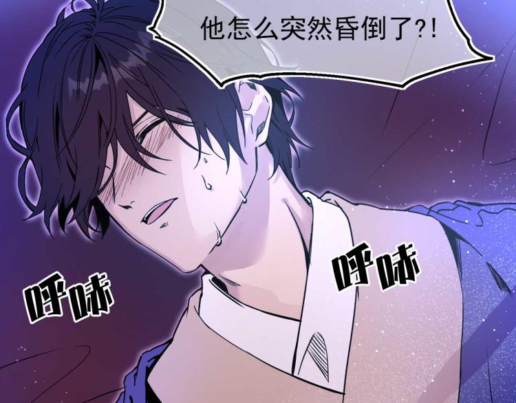 第58话 毒性发作6