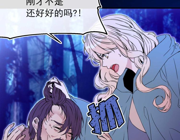 第58话 毒性发作8