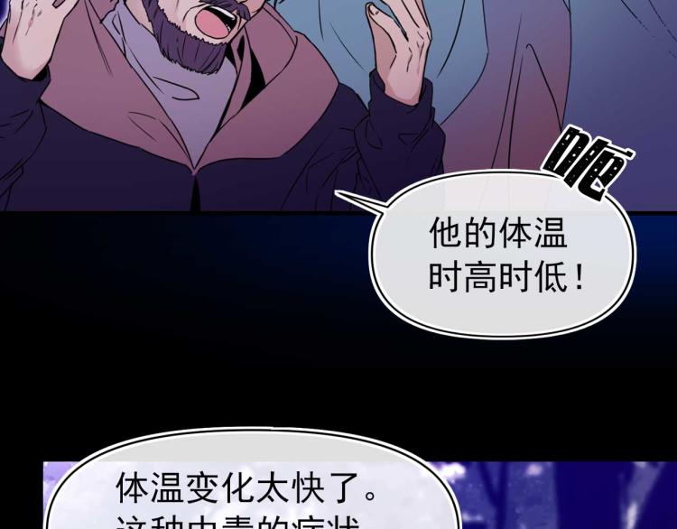 第58话 毒性发作9