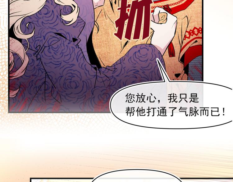 第58话 毒性发作91