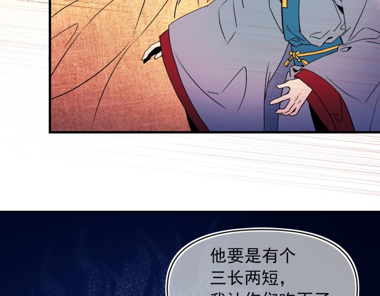第58话 毒性发作93