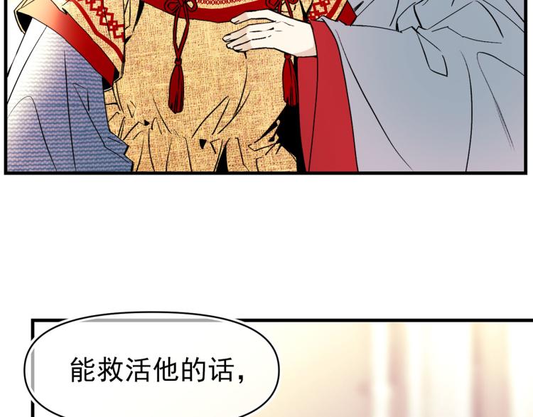 第58话 毒性发作97