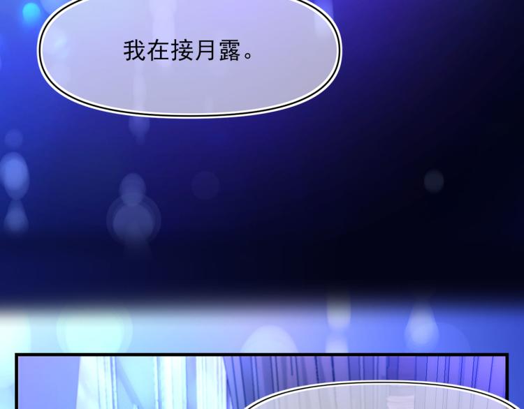 第59话 月露33