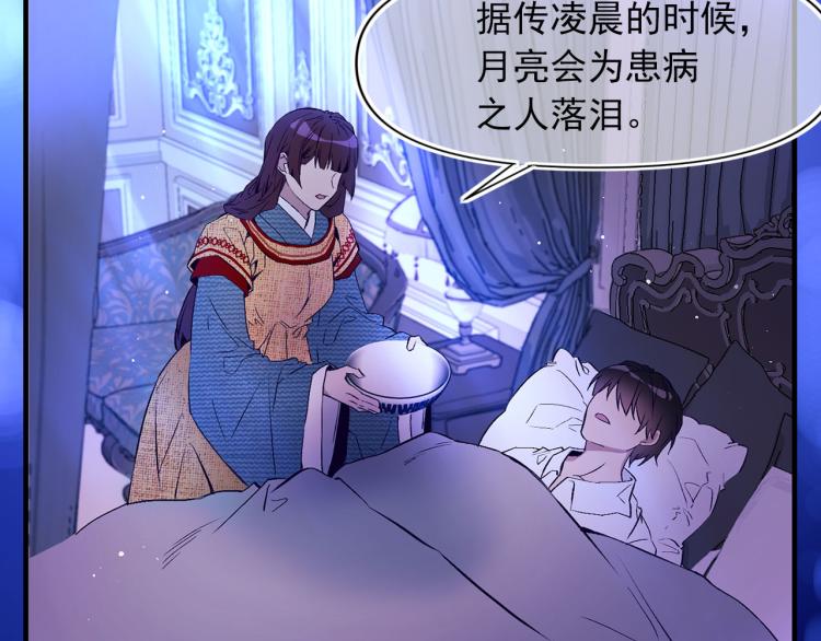 第59话 月露34
