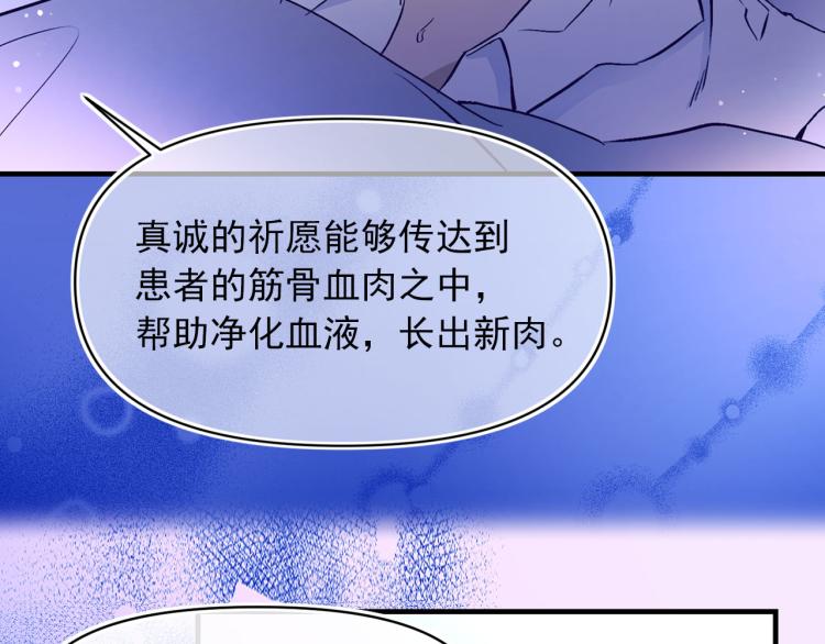 第59话 月露45