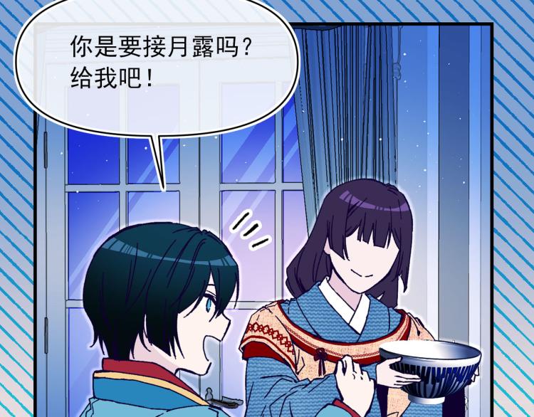 第59话 月露56