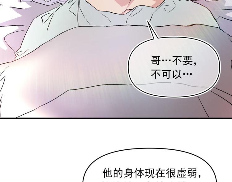 第59话 月露75