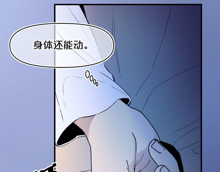 第61话 毒素已清10
