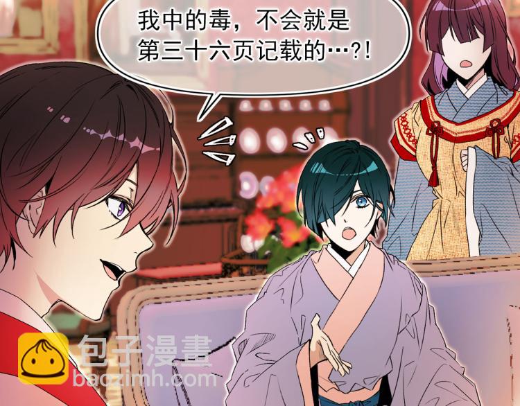 第61话 毒素已清100