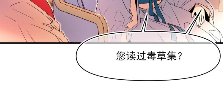 第61话 毒素已清105