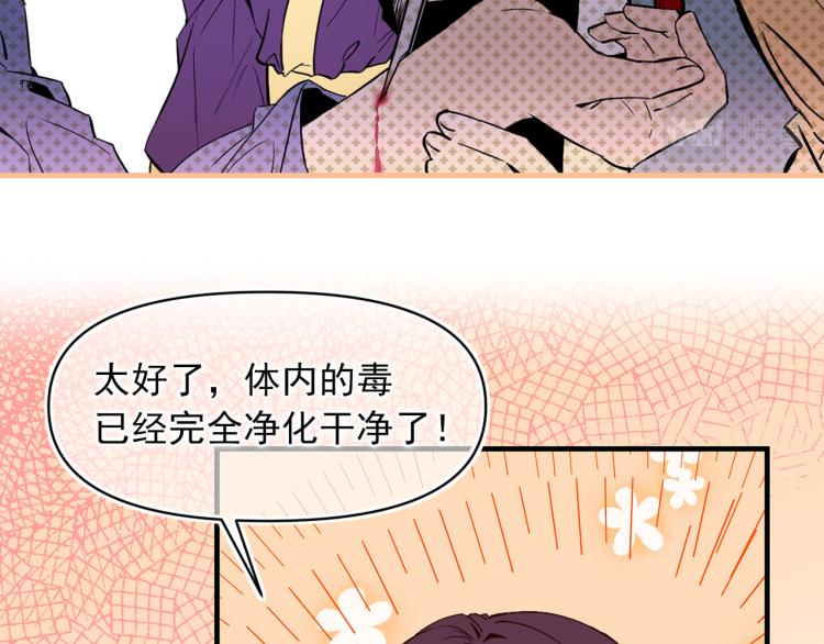 第61话 毒素已清73