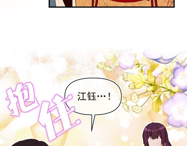 第61话 毒素已清75