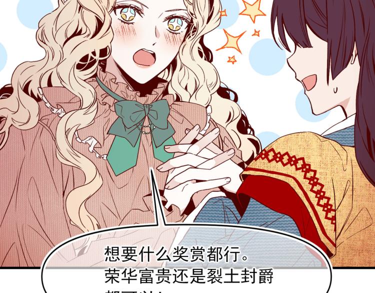 第61话 毒素已清80