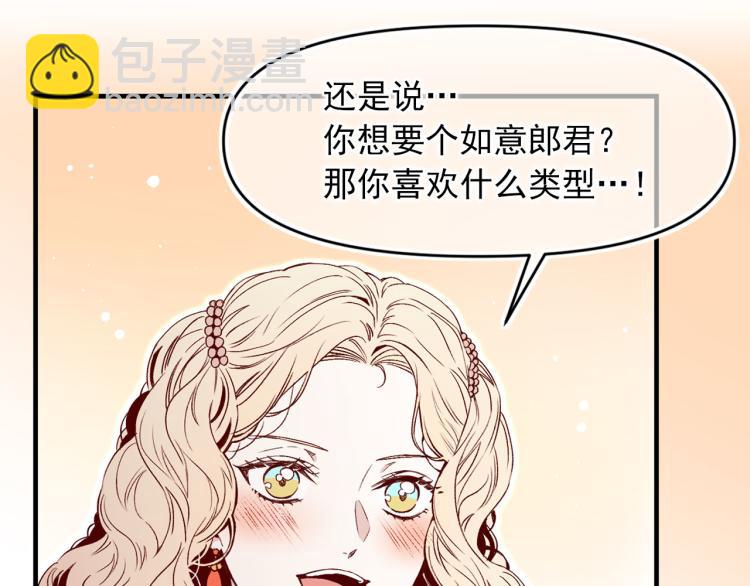 第61话 毒素已清82