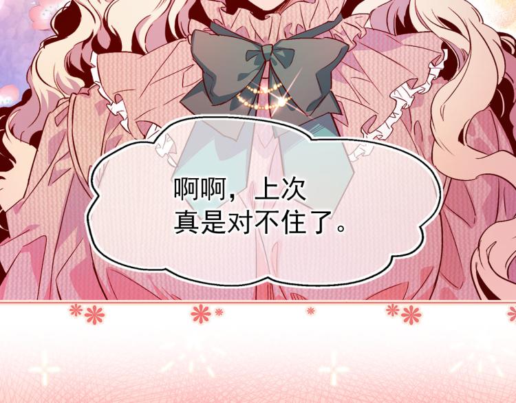 第61话 毒素已清89