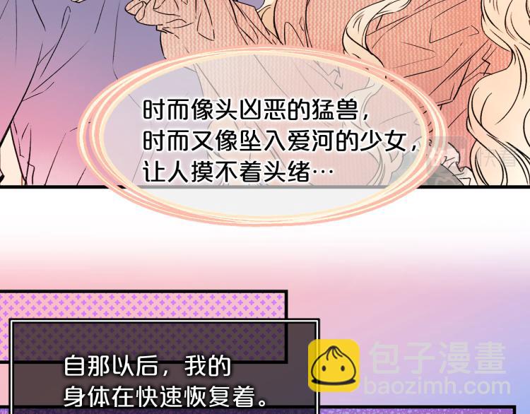 第61话 毒素已清95