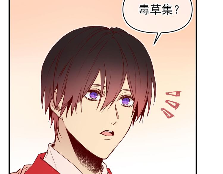 第61话 毒素已清98