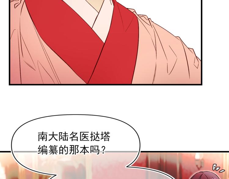 第61话 毒素已清99