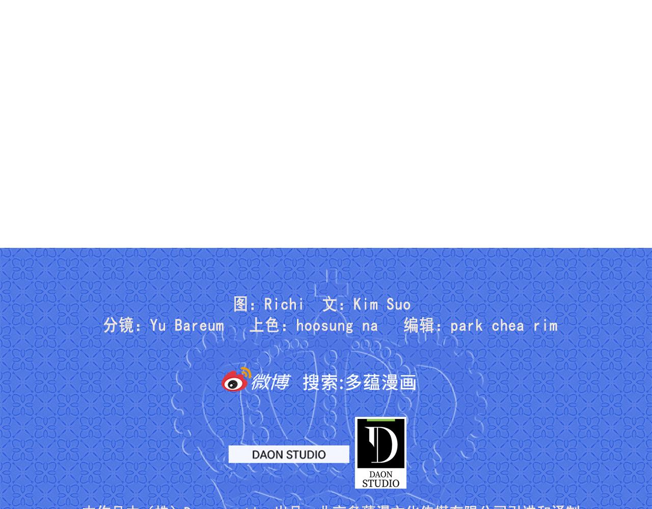 第63话 拒绝求亲112