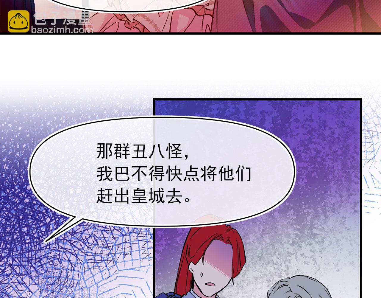 第63话 拒绝求亲13