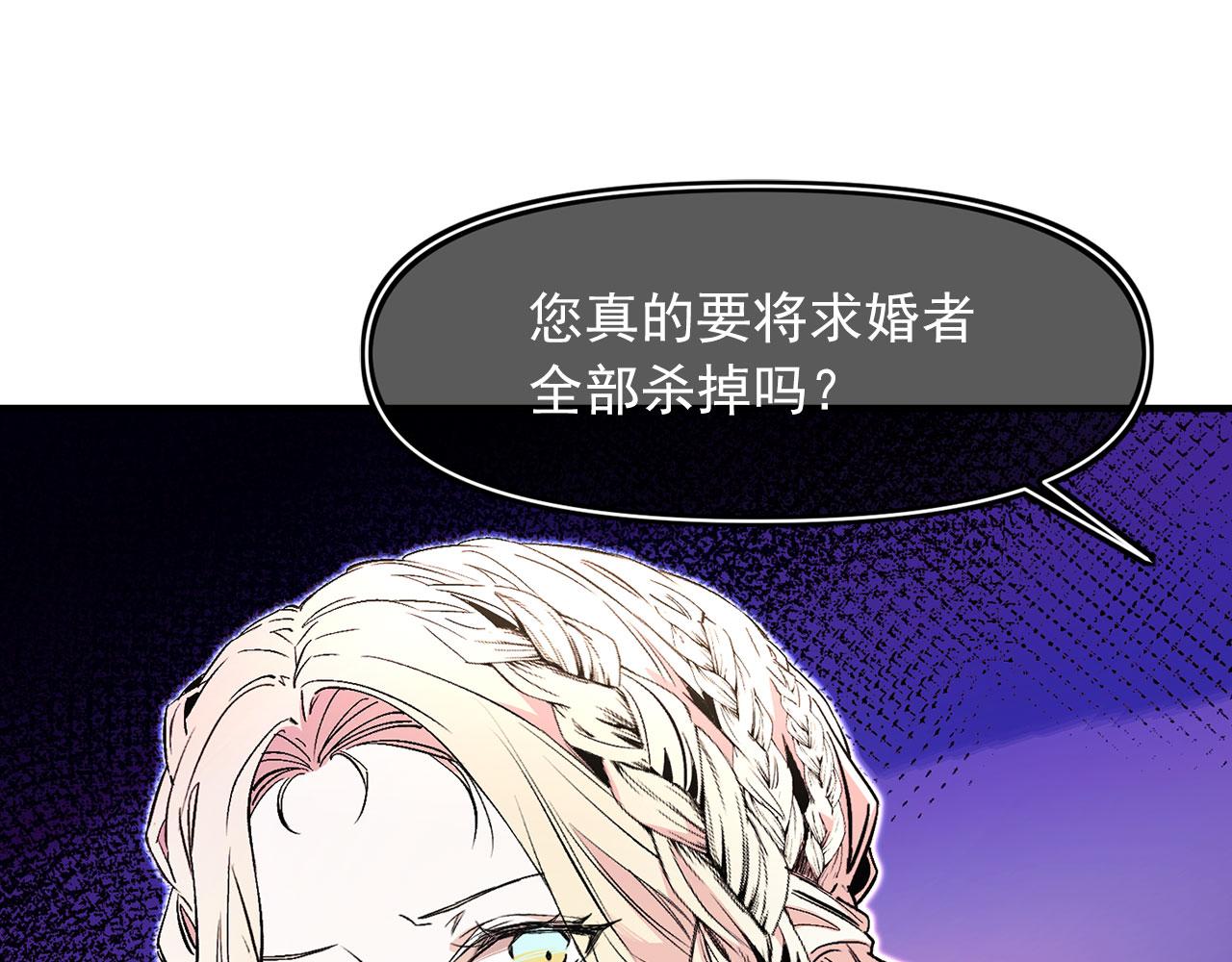 第63话 拒绝求亲15