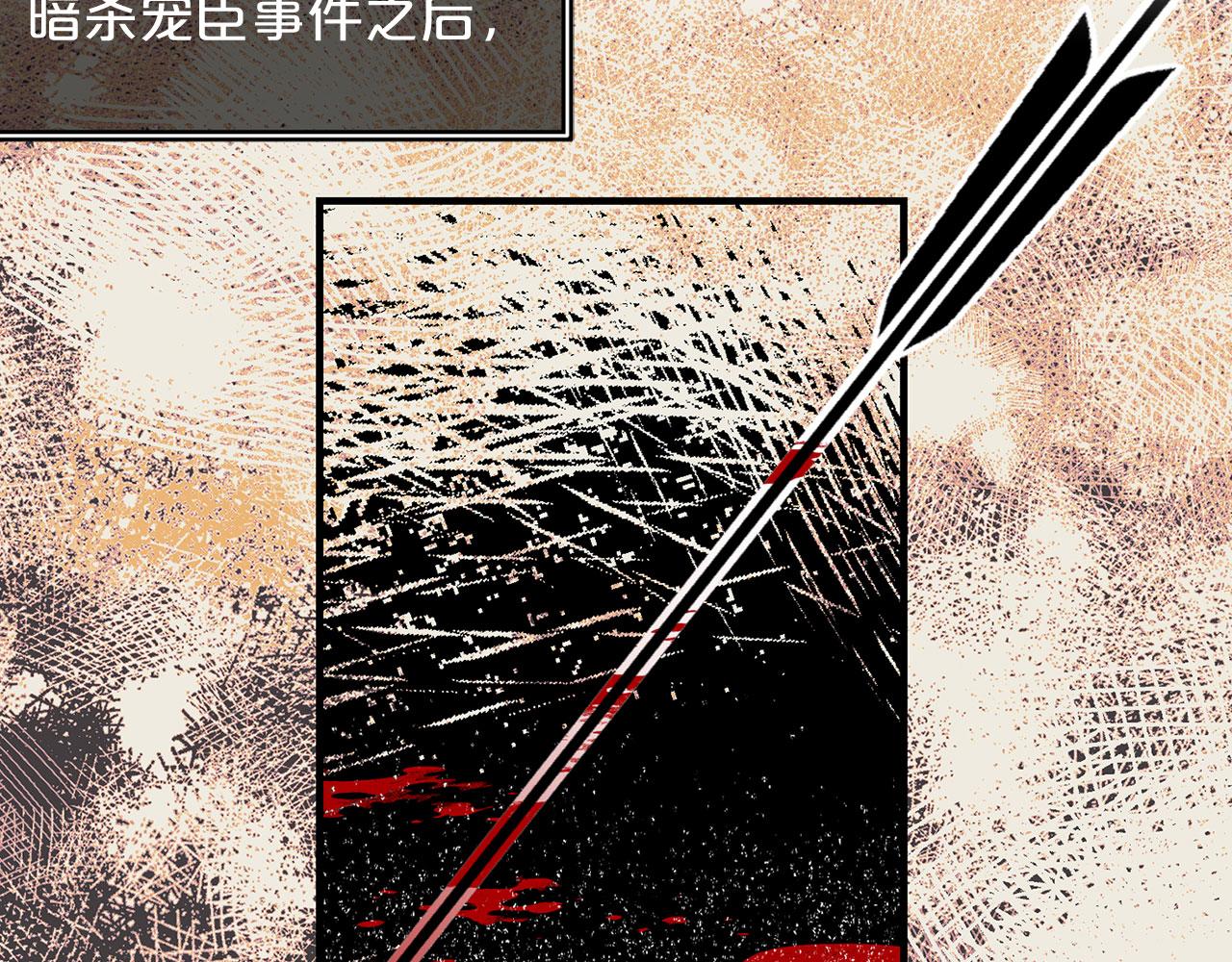 第63话 拒绝求亲19