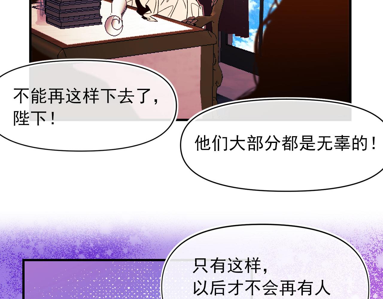 第63话 拒绝求亲28
