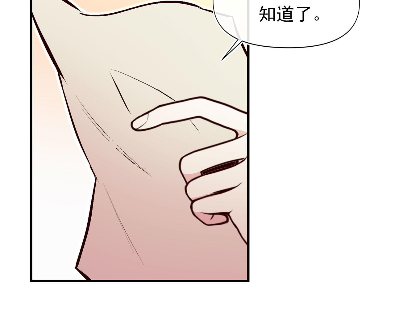 第63话 拒绝求亲35