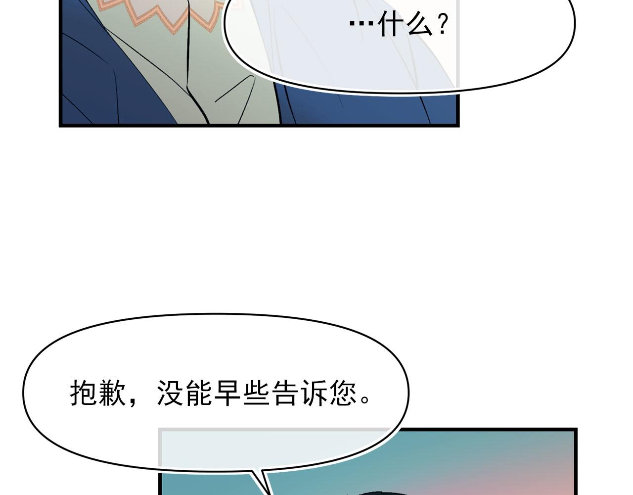 第63话 拒绝求亲45