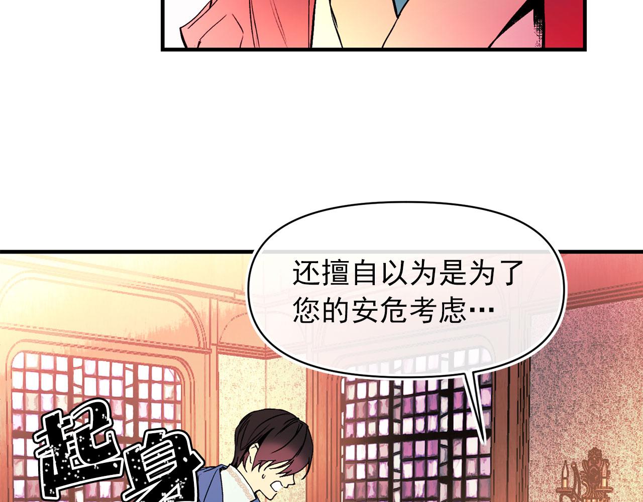 第63话 拒绝求亲47