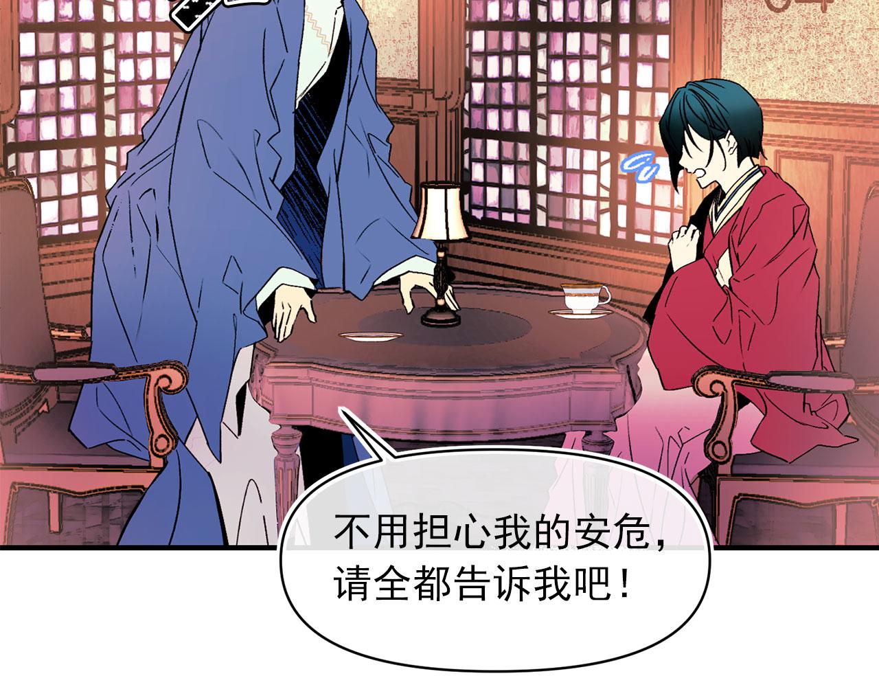 第63话 拒绝求亲48