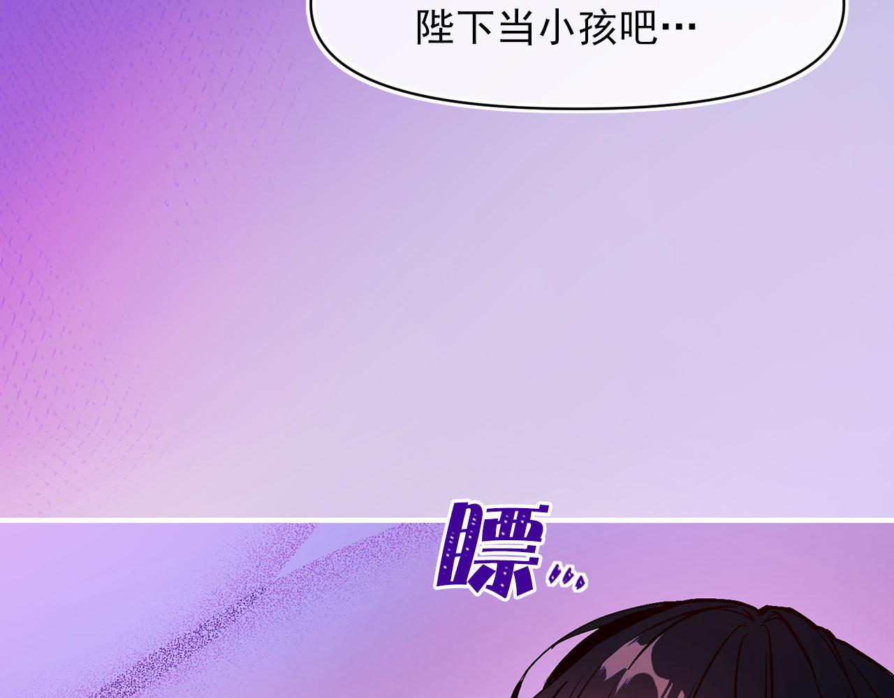 第63话 拒绝求亲63