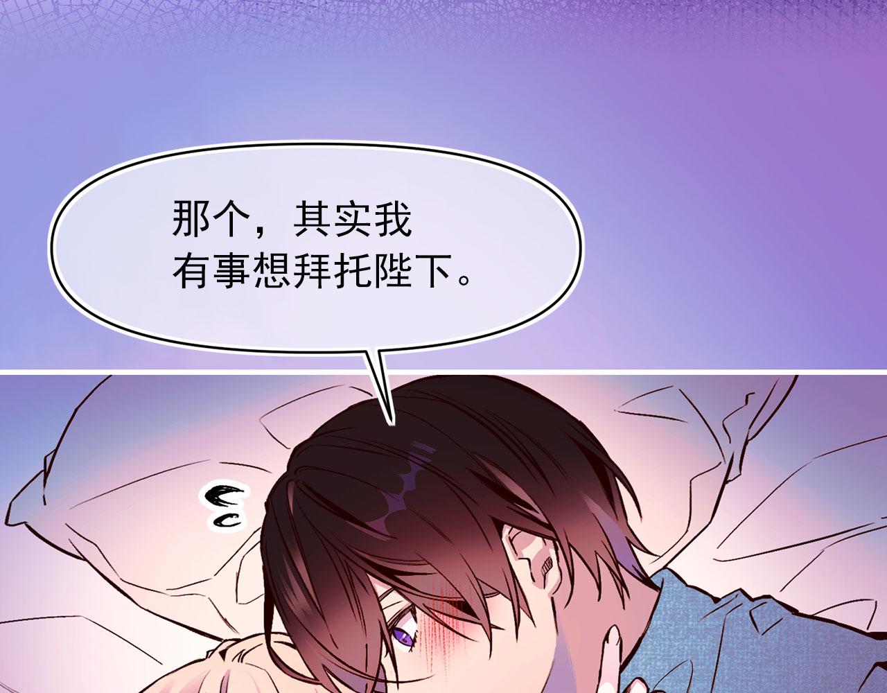 第63话 拒绝求亲65