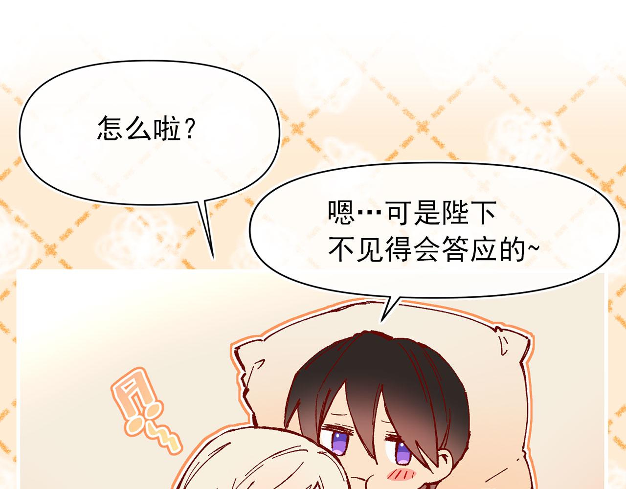 第63话 拒绝求亲67