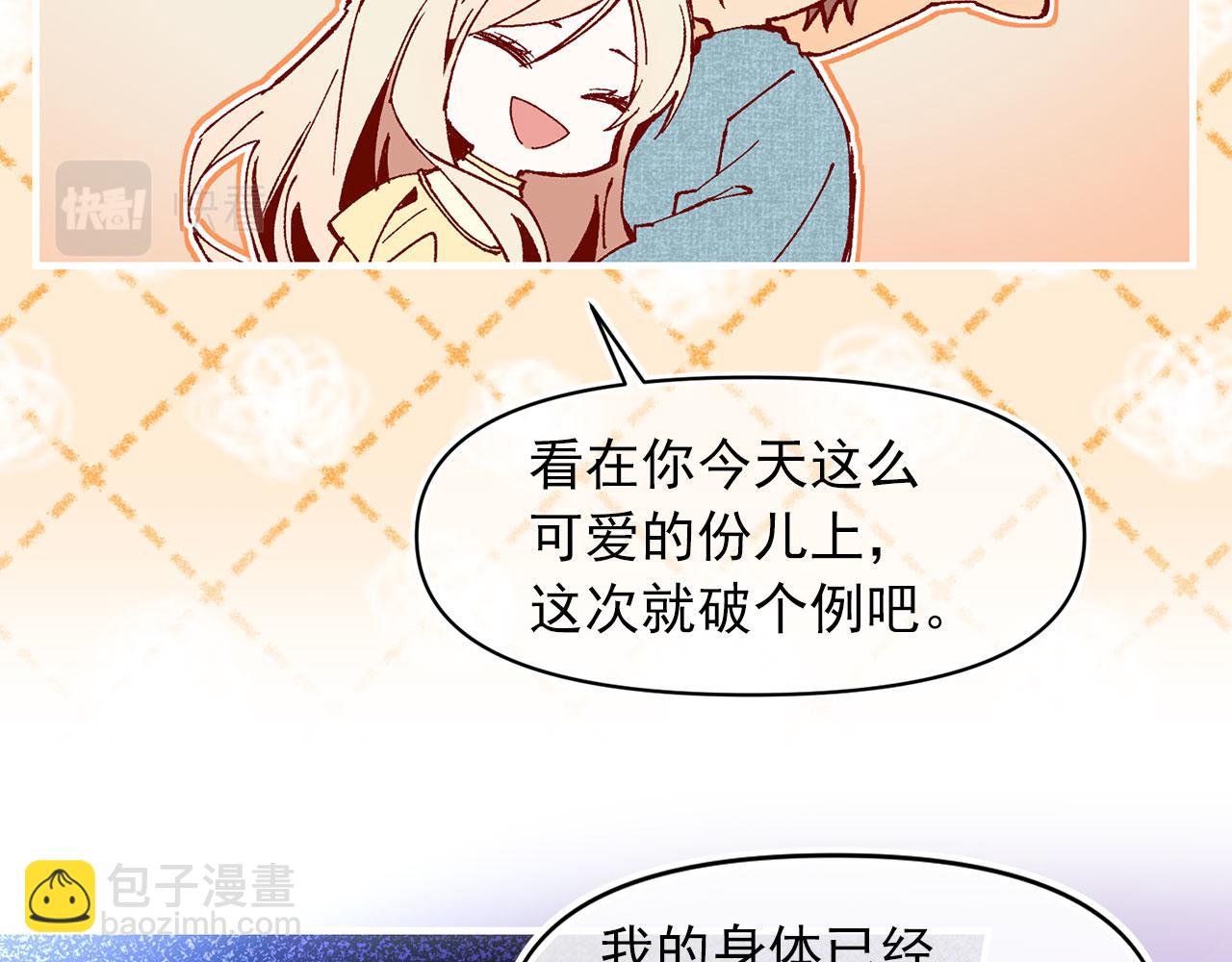 第63话 拒绝求亲68