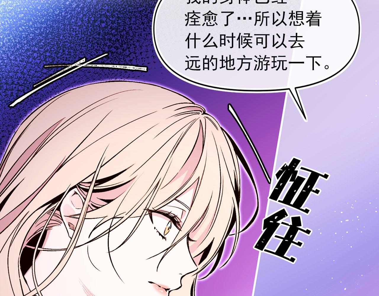 第63话 拒绝求亲69