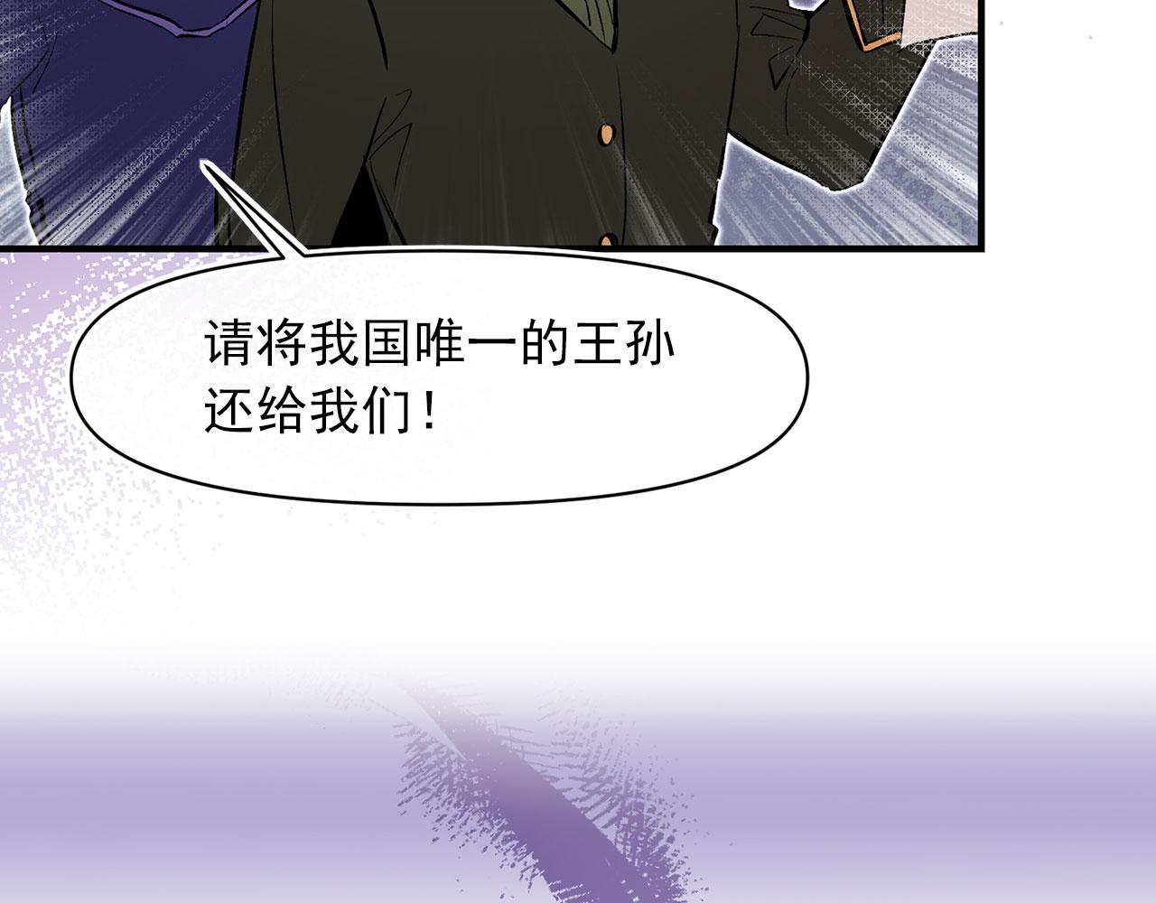 第63话 拒绝求亲7