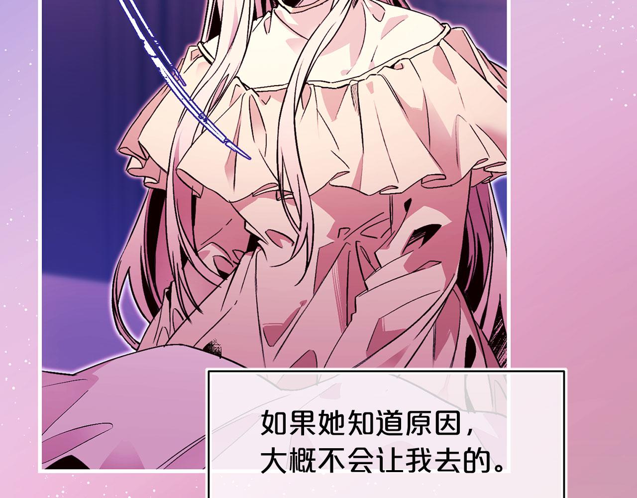 第63话 拒绝求亲77