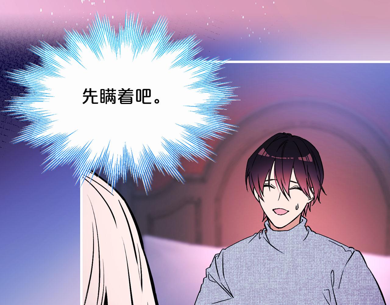 第63话 拒绝求亲79