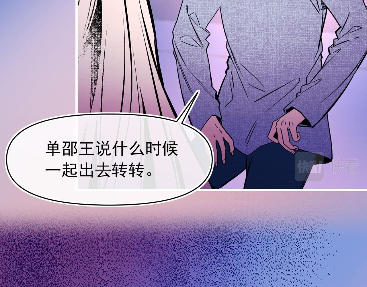 第63话 拒绝求亲80