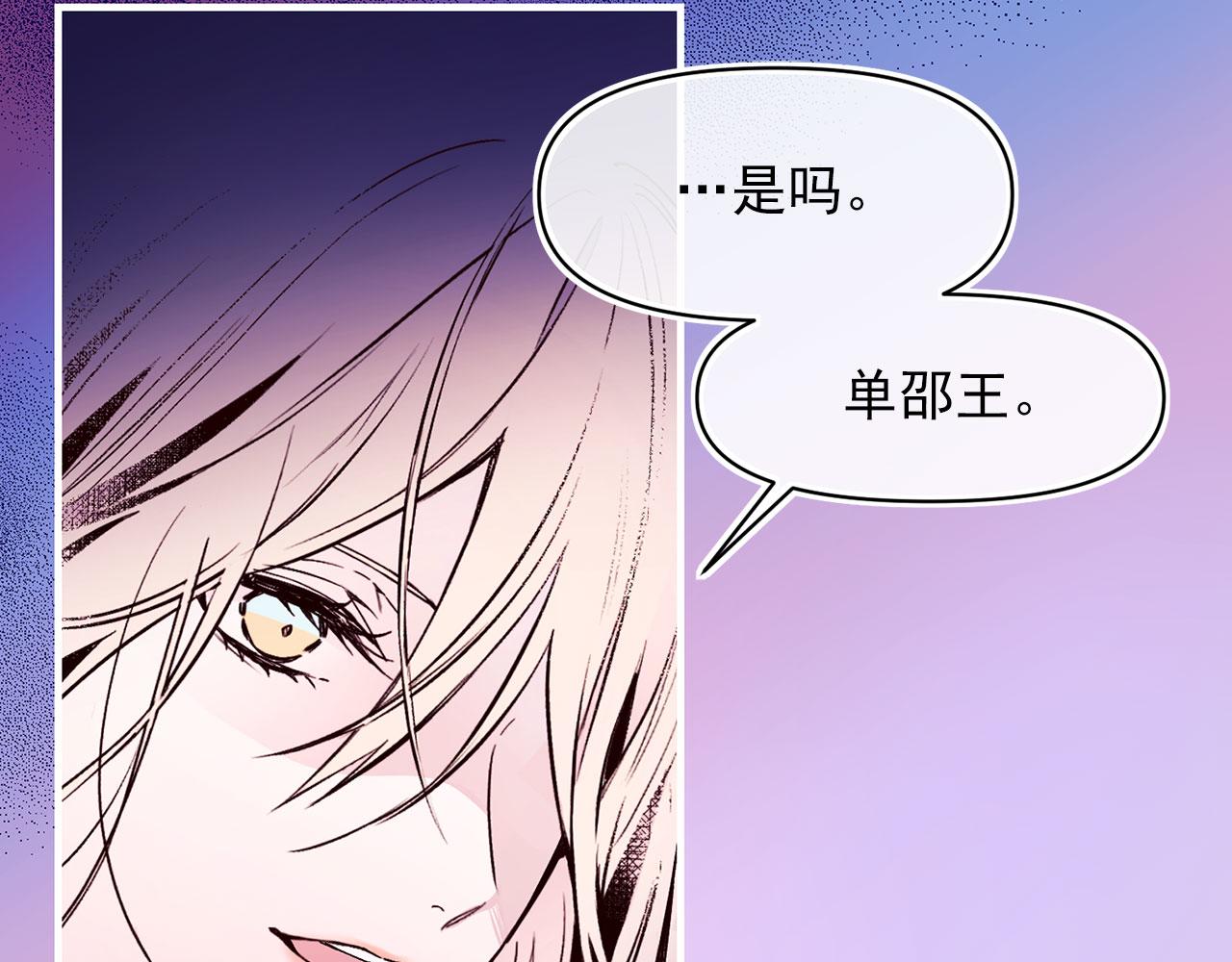 第63话 拒绝求亲81