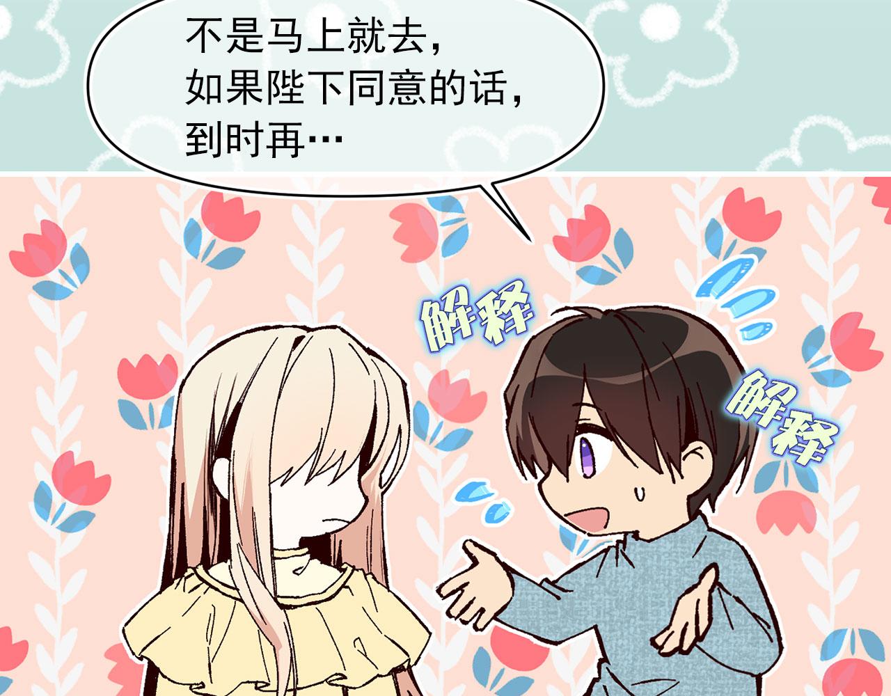 第63话 拒绝求亲83