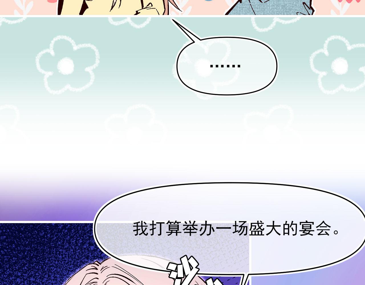 第63话 拒绝求亲84