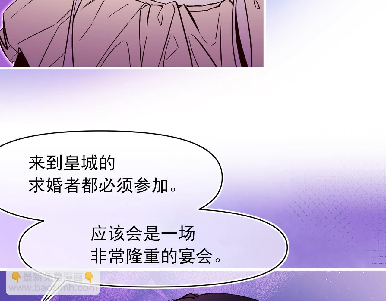第63话 拒绝求亲86