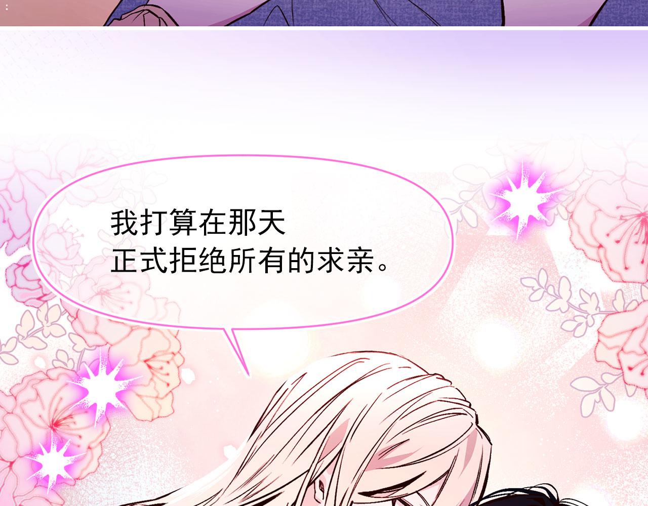 第63话 拒绝求亲88