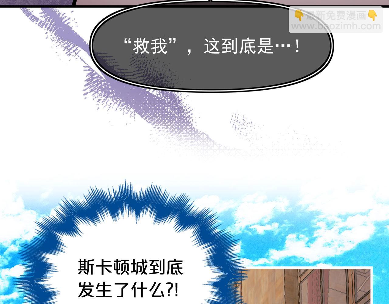 第63话 拒绝求亲9